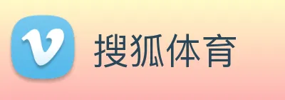 搜狐体育 Logo